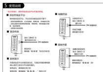 海康威视智慧消防栓第一次使用用磁铁钥匙激活流程