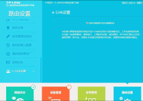 TP-LINK电信定制版路由器和无线AP面板使用方法