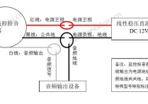 监控拾音器使用说明