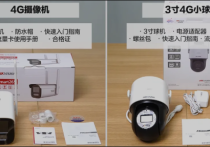 3个步骤，手机轻松预览海康威视4G摄像机画面~