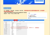 海康威视linux停车场终端TPE3X0系列调试指导