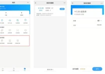 海康威视停车云平台商家如何购买和发放优惠券