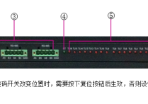 海康威视交通信号灯检测器安装调试手册