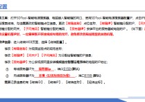 智能安防箱调试