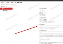海康威视综合安防平台设置门禁开门持续时间