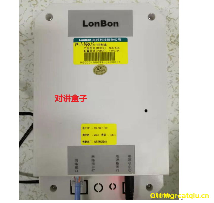 海康威视SPCC平台添加来帮对讲设备