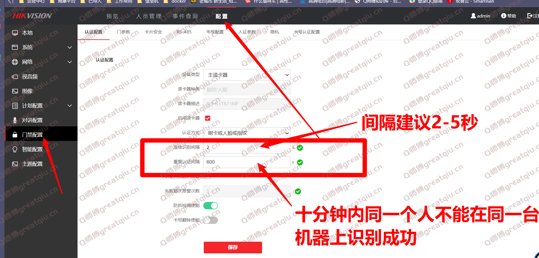海康威视人脸识别一体机短时间设置多次认证过滤