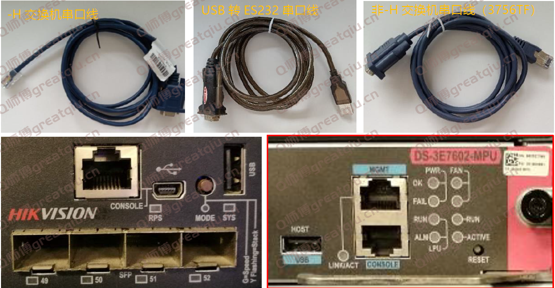 海康威视交换机简单配置手册