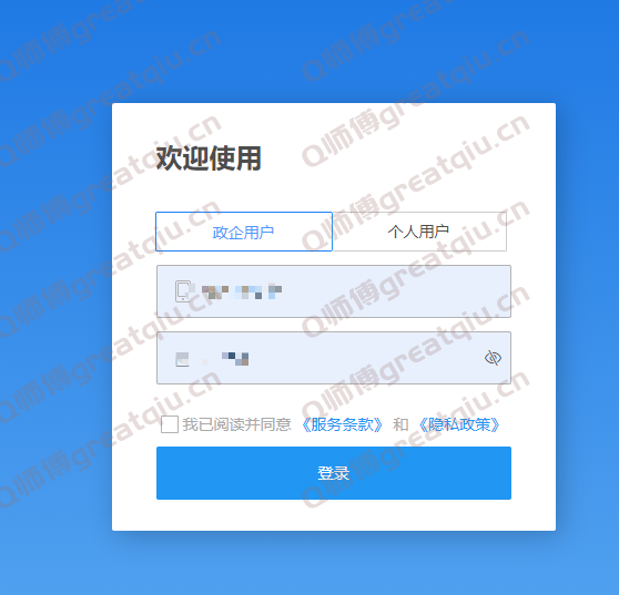 海康威视测温精灵健康码平台人员维护
